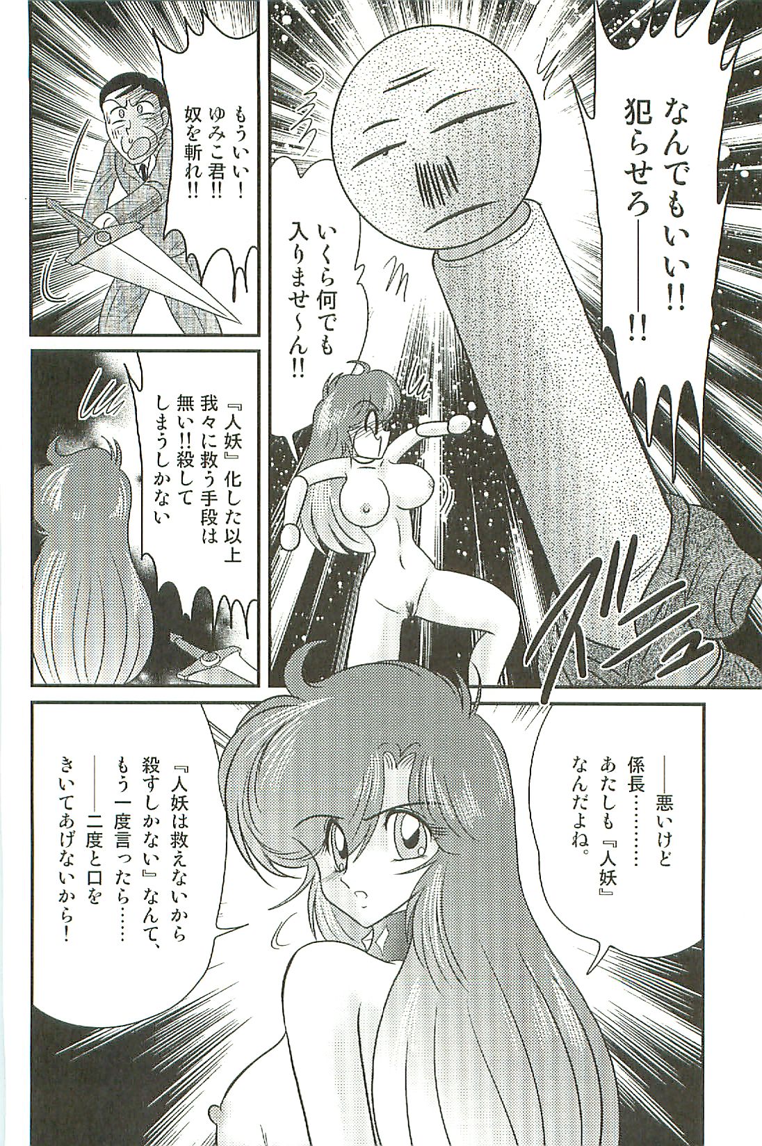 [上藤政樹] 精霊特捜フェアリーセイバーW 淫魔狩り