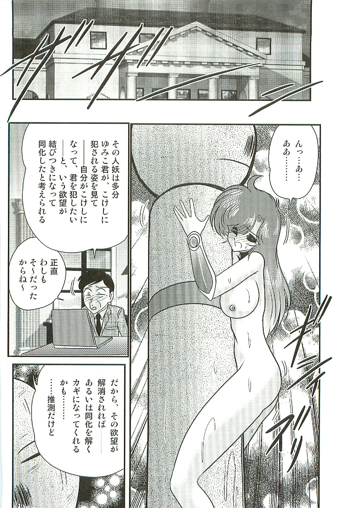 [上藤政樹] 精霊特捜フェアリーセイバーW 淫魔狩り