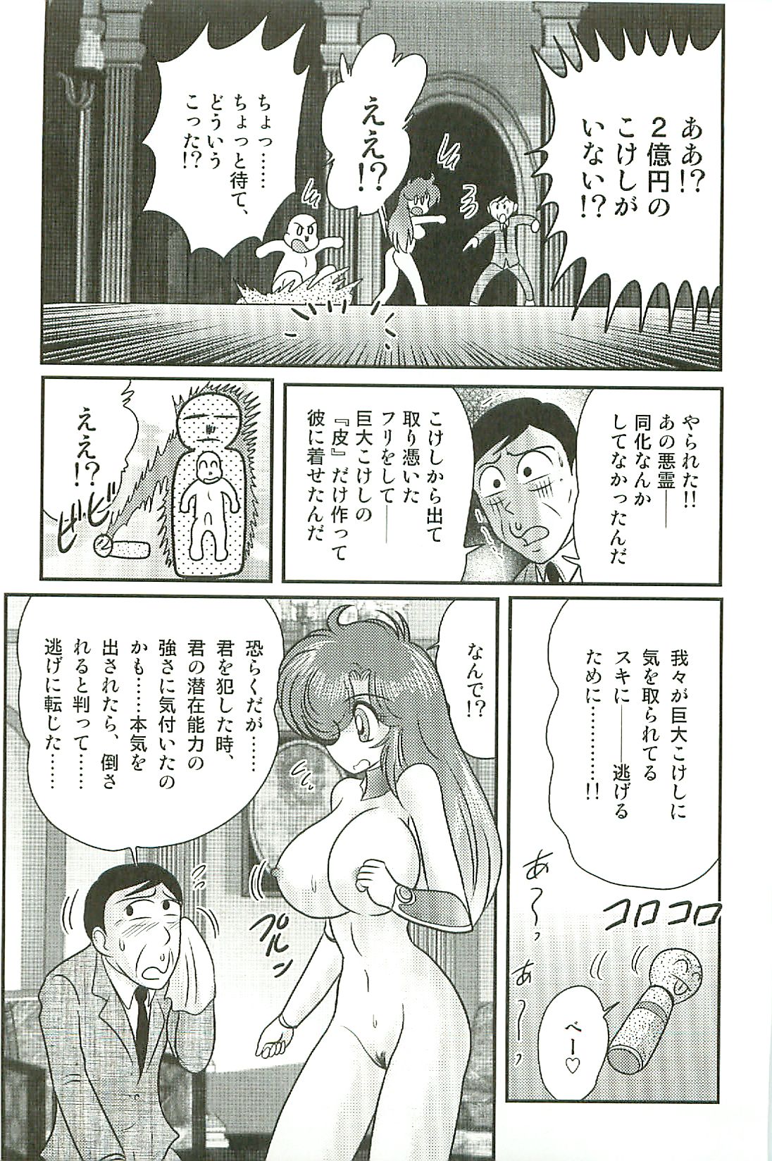 [上藤政樹] 精霊特捜フェアリーセイバーW 淫魔狩り