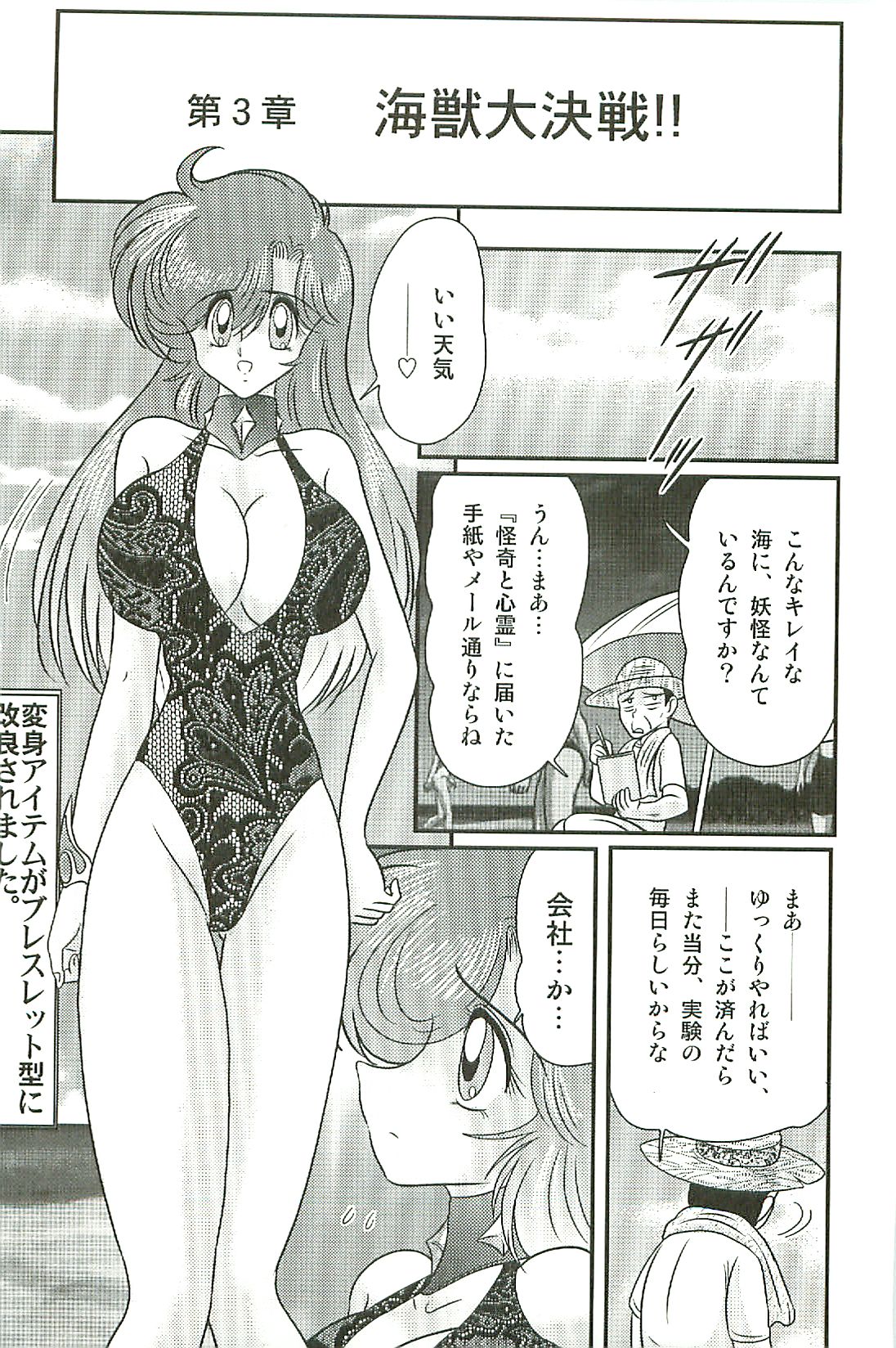 [上藤政樹] 精霊特捜フェアリーセイバーW 淫魔狩り