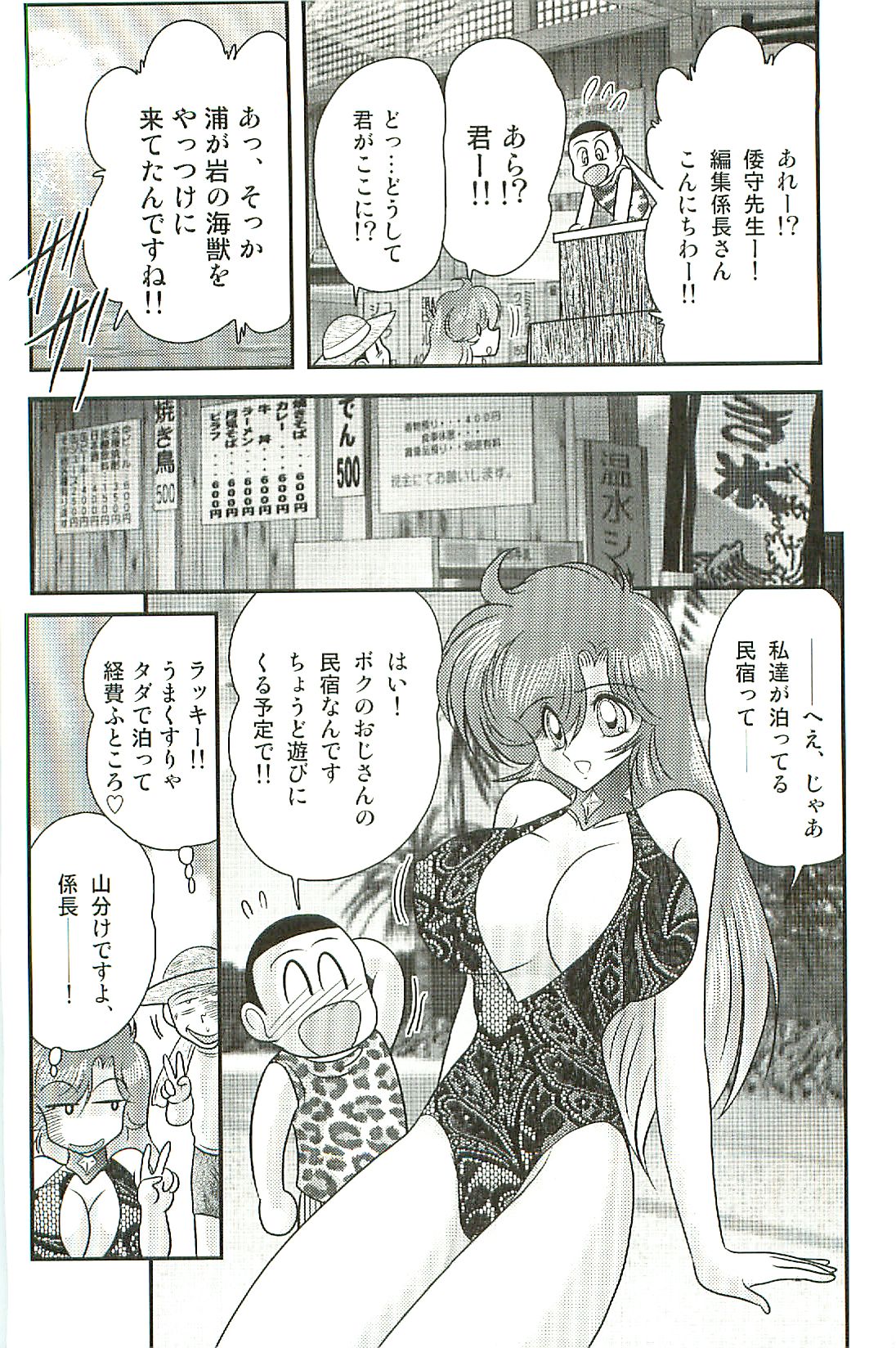 [上藤政樹] 精霊特捜フェアリーセイバーW 淫魔狩り