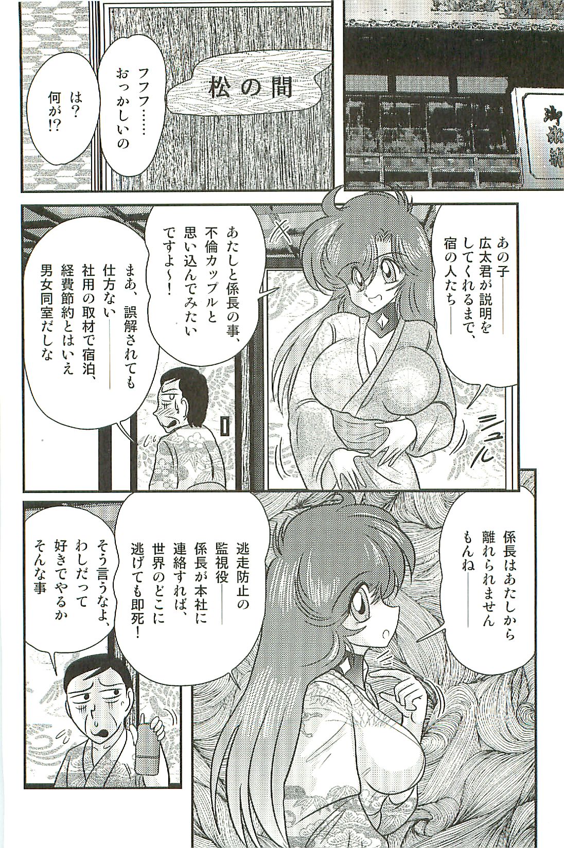 [上藤政樹] 精霊特捜フェアリーセイバーW 淫魔狩り