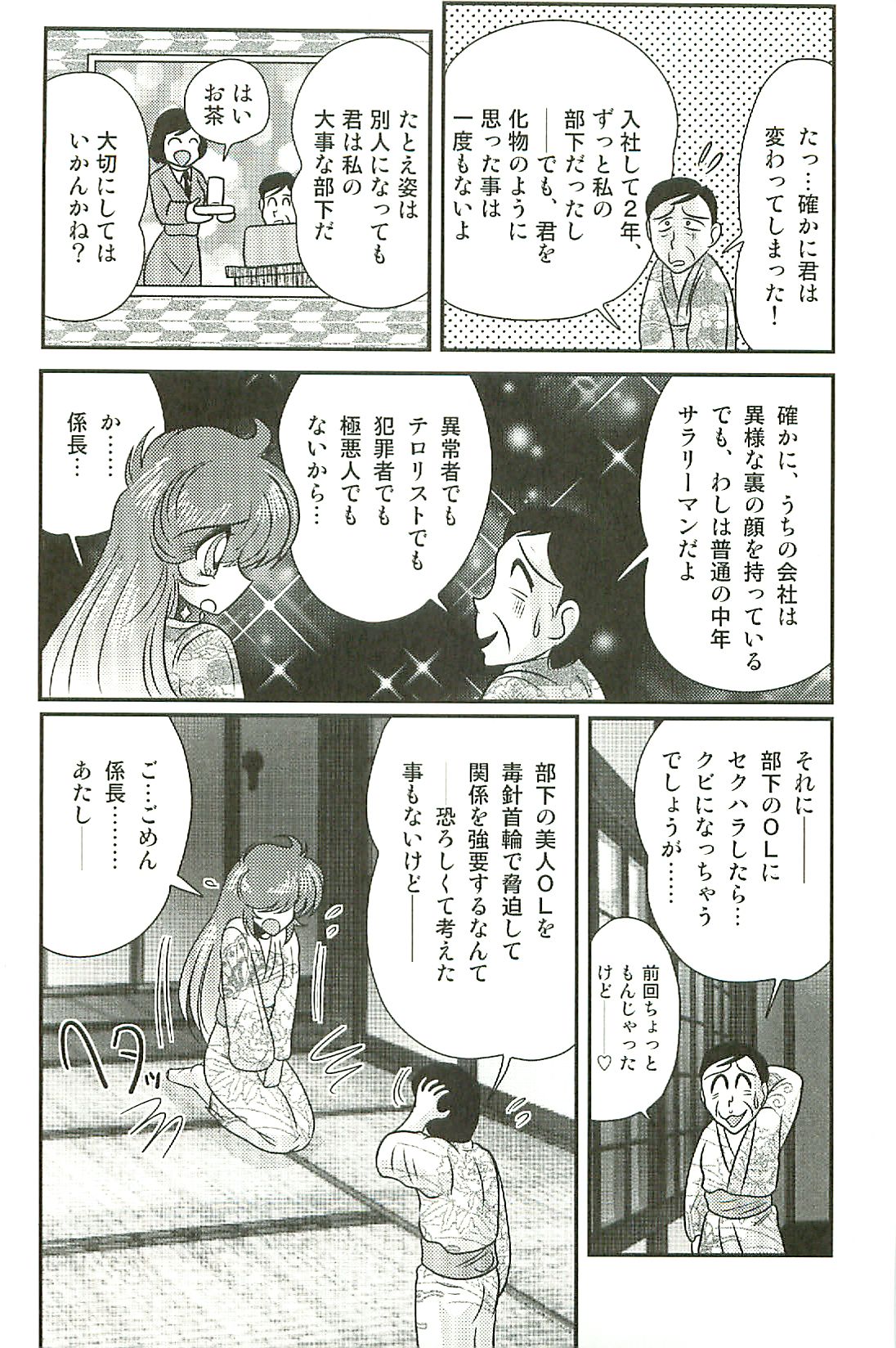 [上藤政樹] 精霊特捜フェアリーセイバーW 淫魔狩り