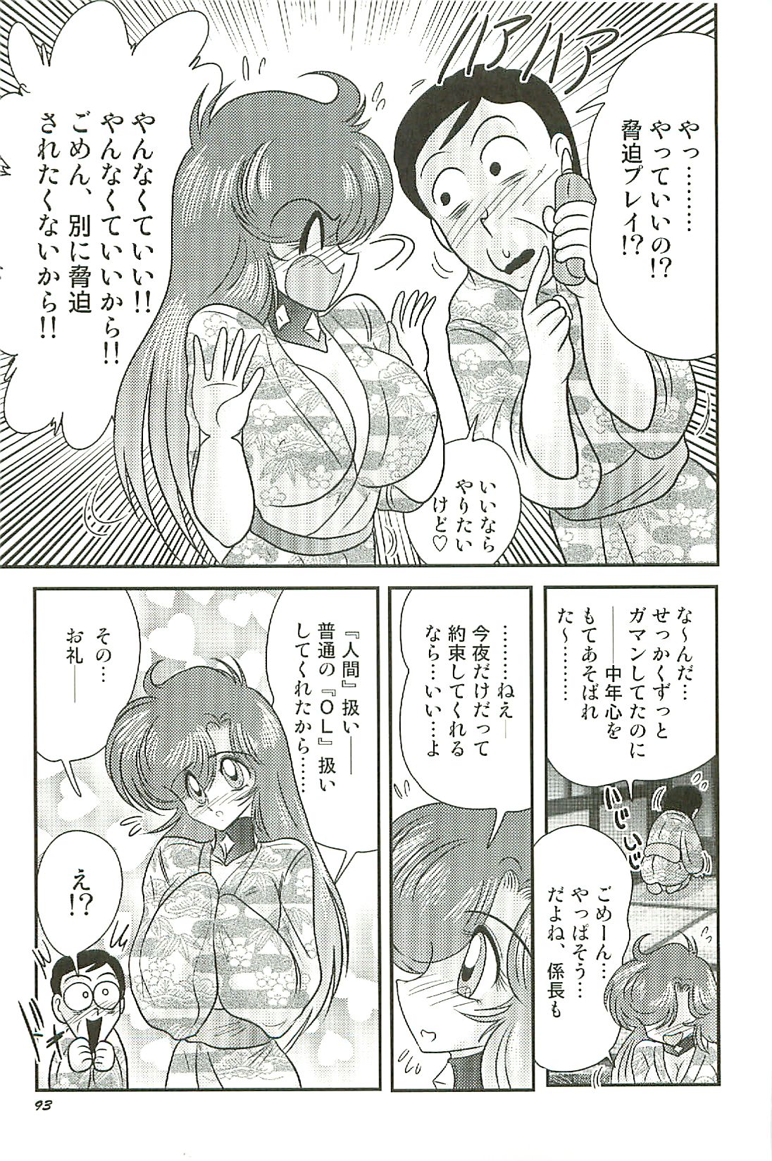 [上藤政樹] 精霊特捜フェアリーセイバーW 淫魔狩り