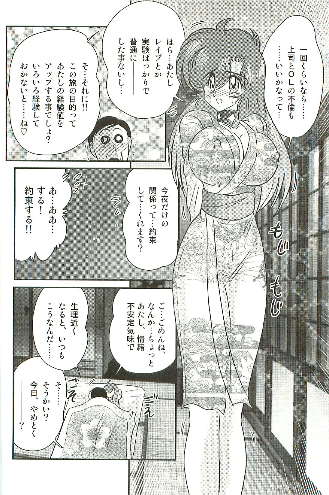 [上藤政樹] 精霊特捜フェアリーセイバーW 淫魔狩り