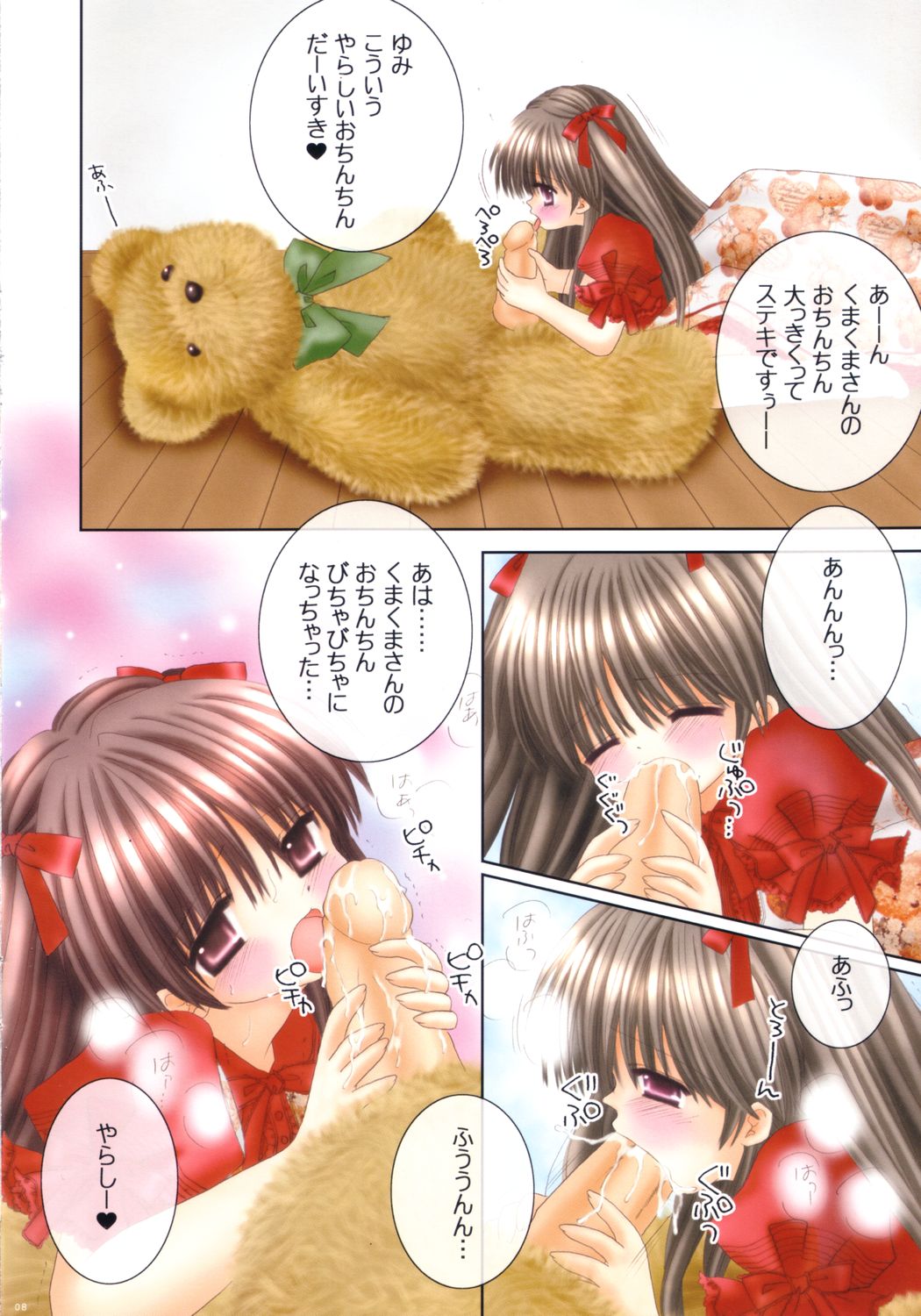 (C64) [Ice Pink (範松那奈美)] LOLITA･PINKHOUSE