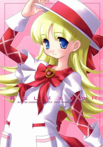 (C64) [ばたあくっきい (葵久美子、小黒正巳)] 具なしパエリヤR (明日のナージャ)