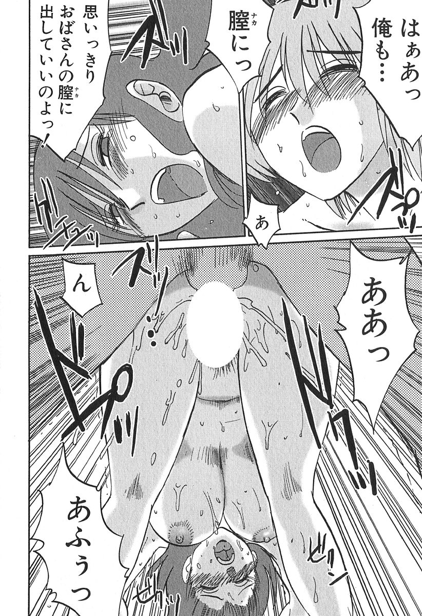 [艶々] かすみの杜 1