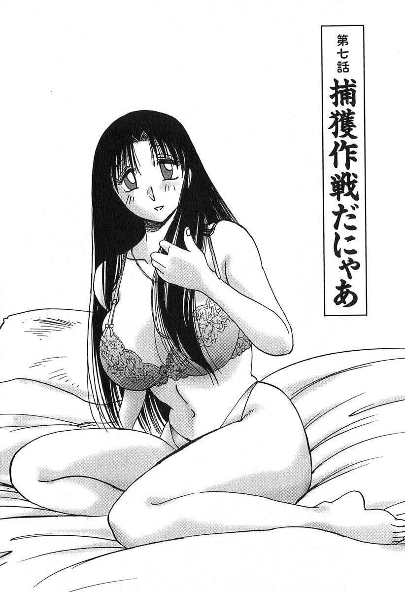 [艶々] かすみの杜 1