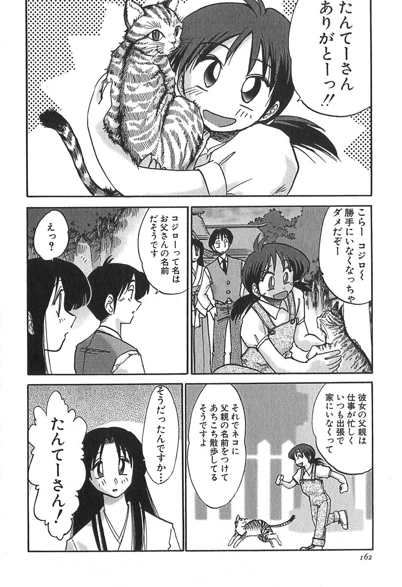 [艶々] かすみの杜 1