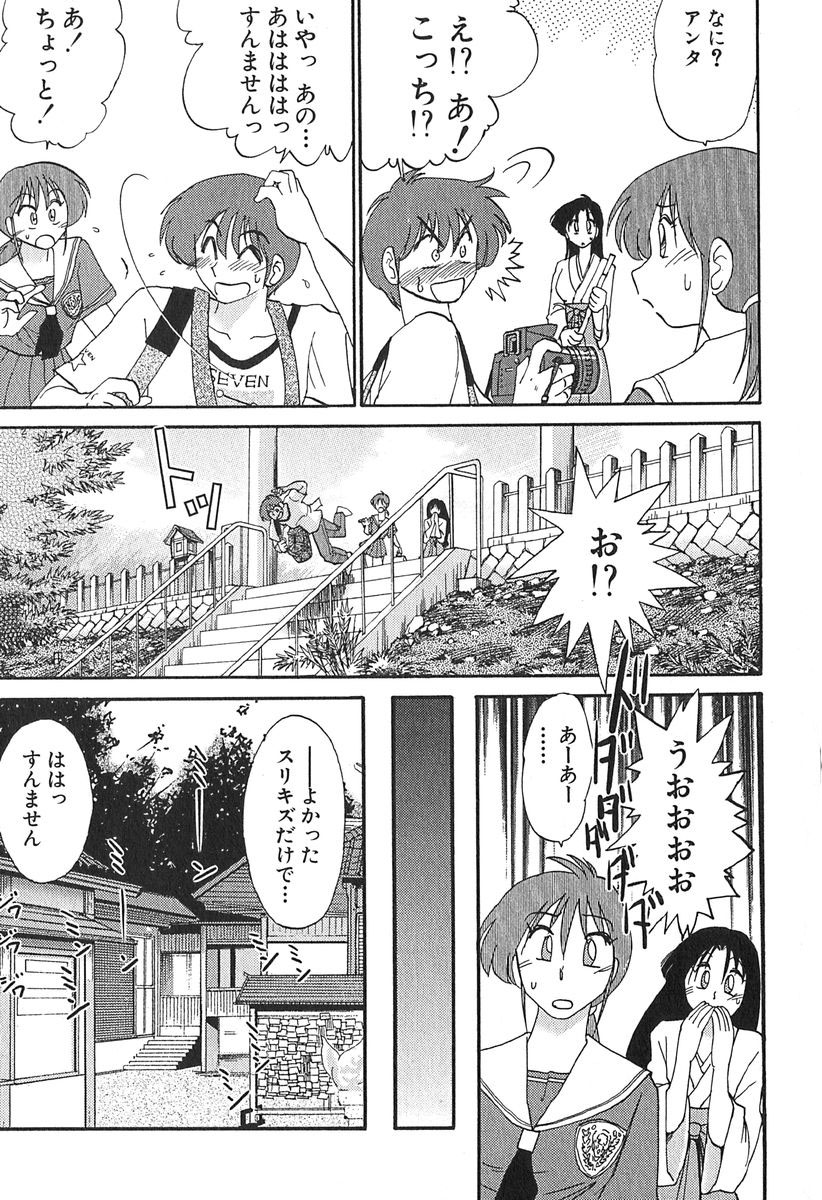 [艶々] かすみの杜 1