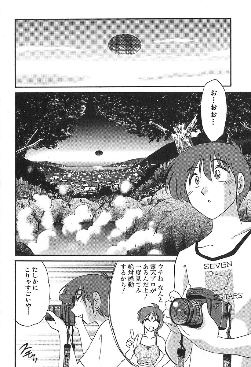 [艶々] かすみの杜 1