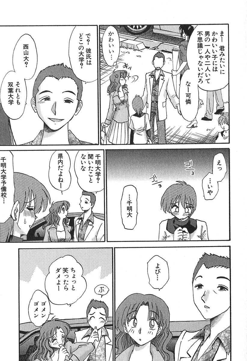 [艶々] かすみの杜 1