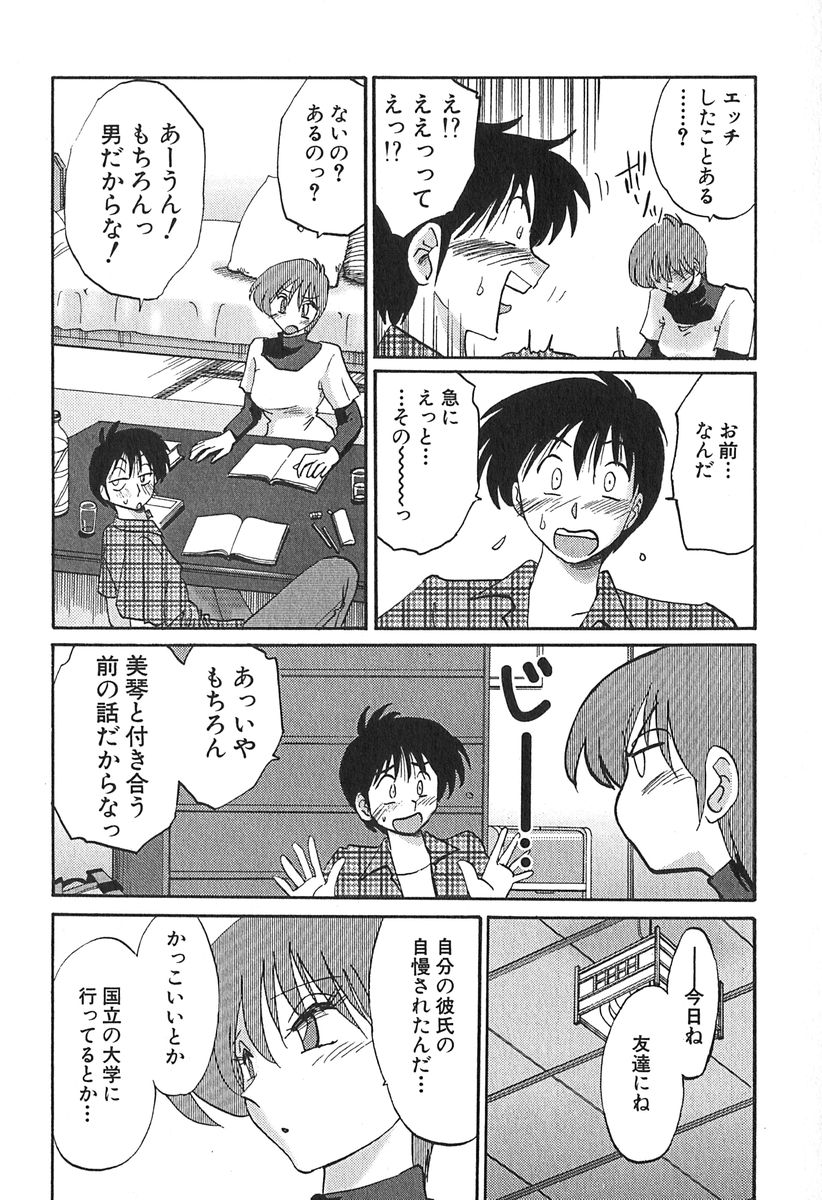 [艶々] かすみの杜 1
