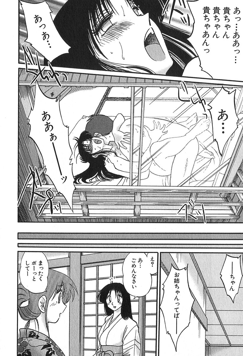 [艶々] かすみの杜 1