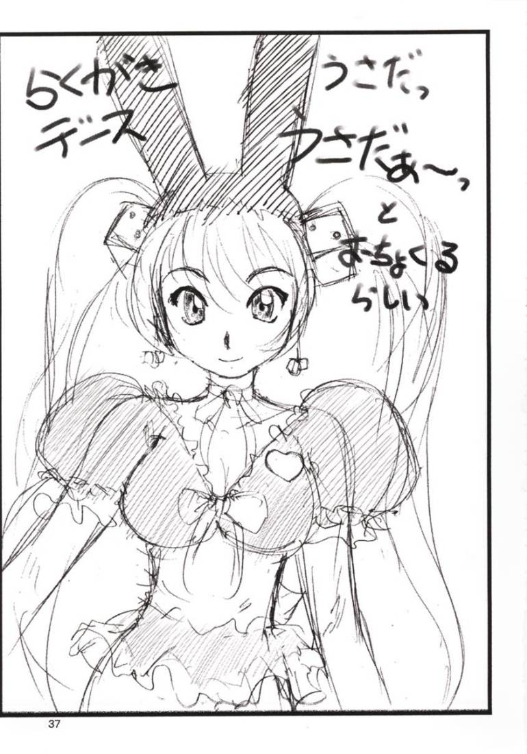 (C58) [あると屋 (鈴名あると)] ただいまー11 (よろず)