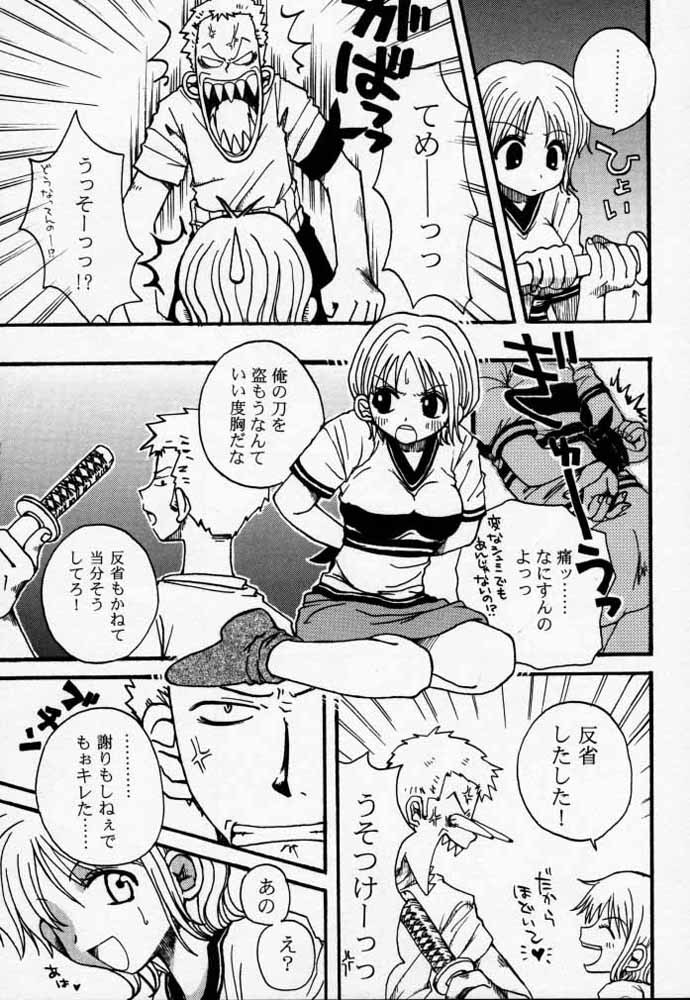 [73フェチ (ヒノエナミ)] ULTRA PIECE (ワンピース)