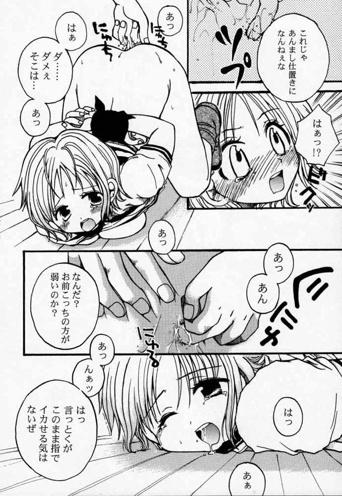 [73フェチ (ヒノエナミ)] ULTRA PIECE (ワンピース)