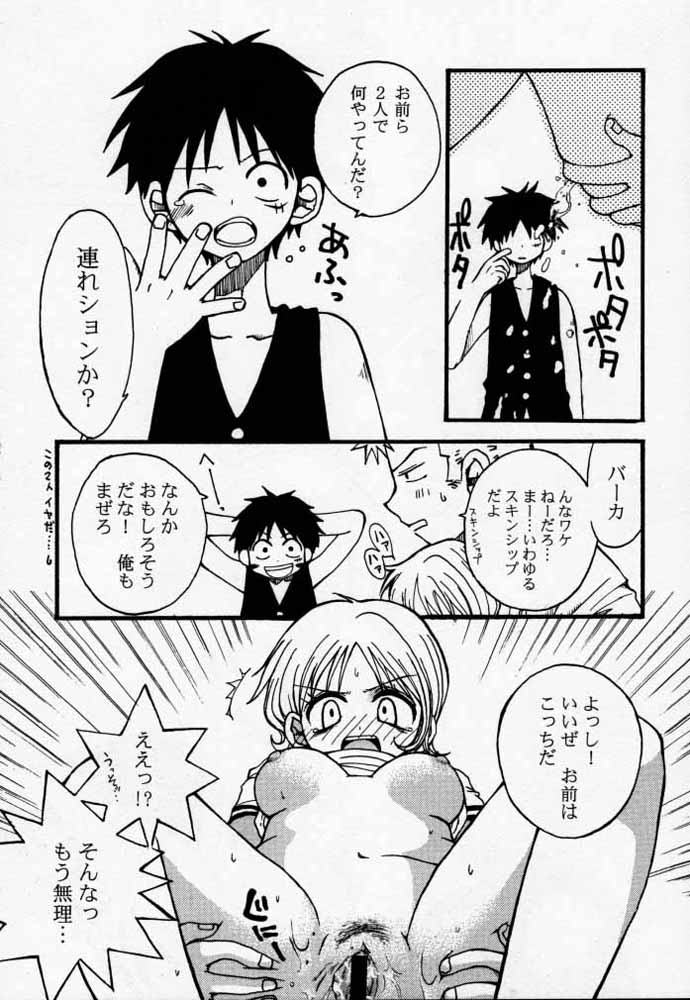 [73フェチ (ヒノエナミ)] ULTRA PIECE (ワンピース)