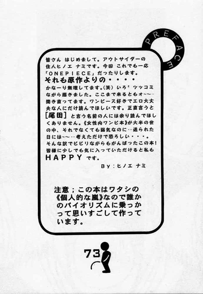 [73フェチ (ヒノエナミ)] ULTRA PIECE (ワンピース)