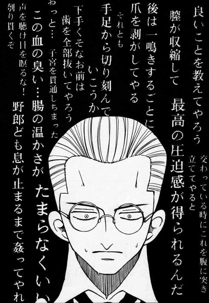 [73フェチ (ヒノエナミ)] ULTRA PIECE (ワンピース)