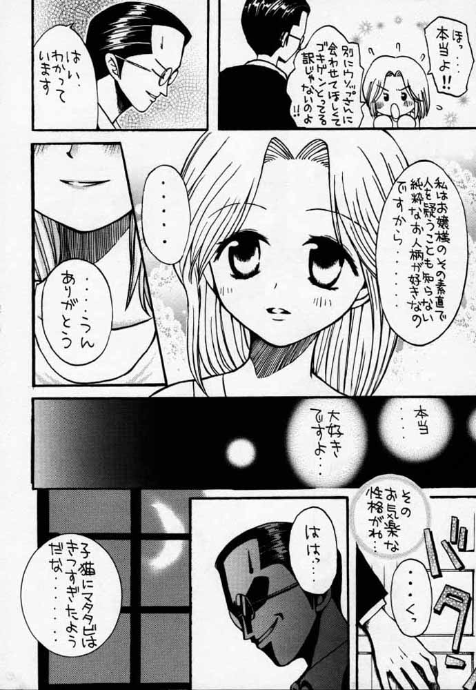 [73フェチ (ヒノエナミ)] ULTRA PIECE (ワンピース)