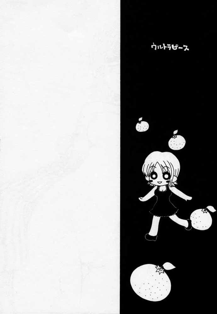 [73フェチ (ヒノエナミ)] ULTRA PIECE (ワンピース)