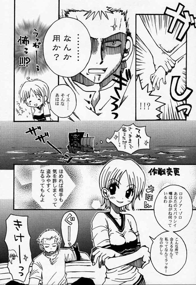 [73フェチ (ヒノエナミ)] ULTRA PIECE (ワンピース)