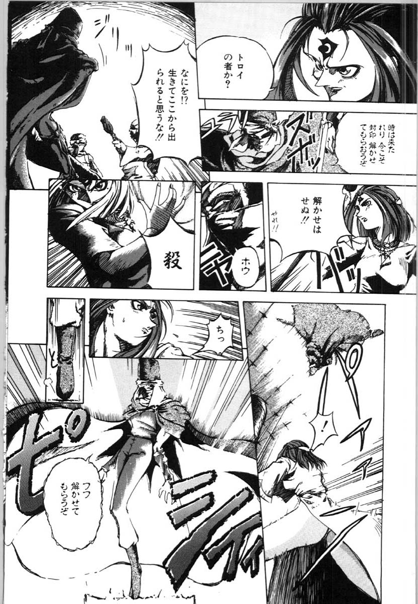 [唄飛鳥] 牝犬の儀式