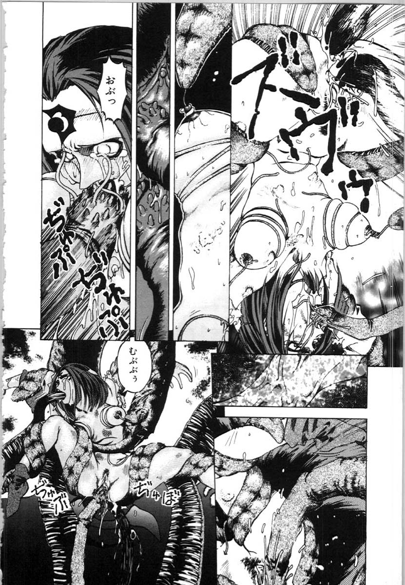 [唄飛鳥] 牝犬の儀式