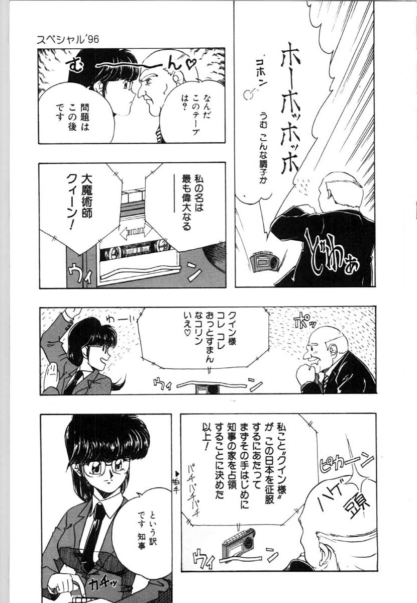 [唄飛鳥] 牝犬の儀式