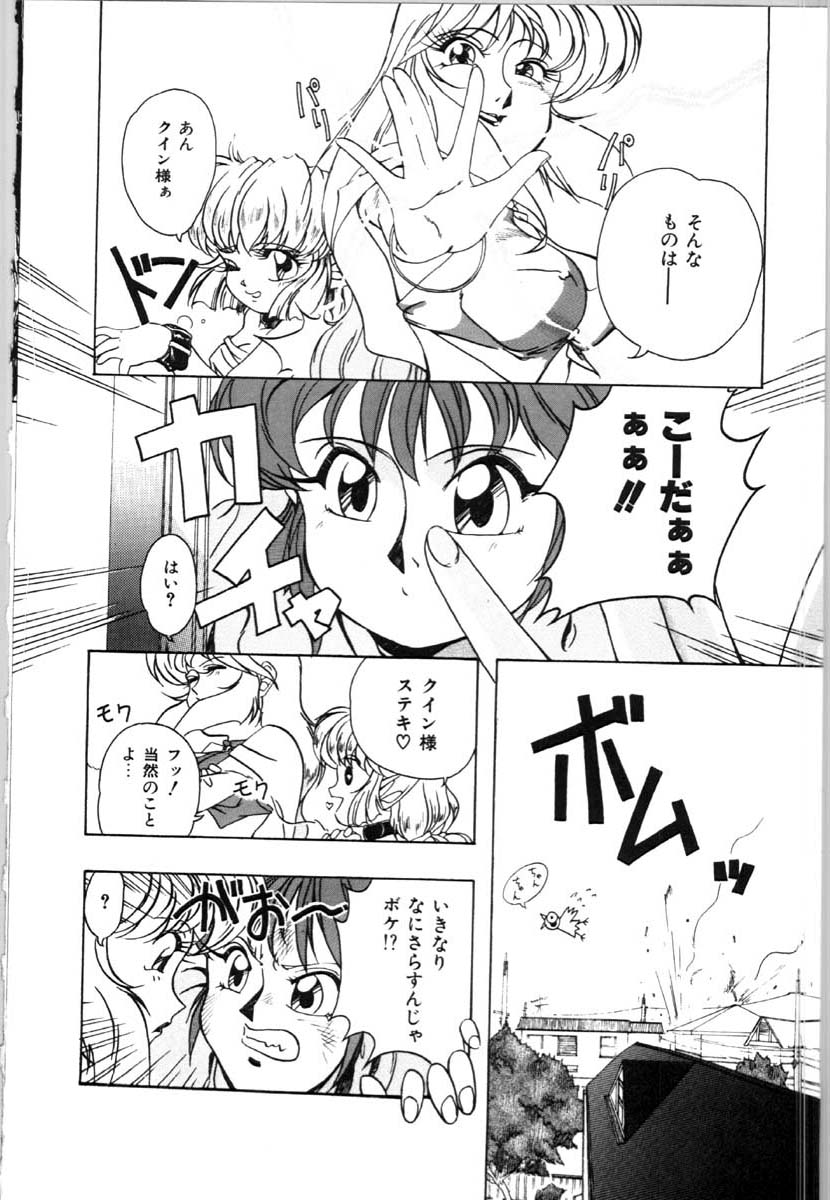 [唄飛鳥] 牝犬の儀式