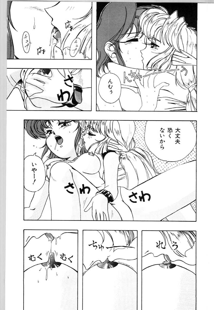 [唄飛鳥] 牝犬の儀式