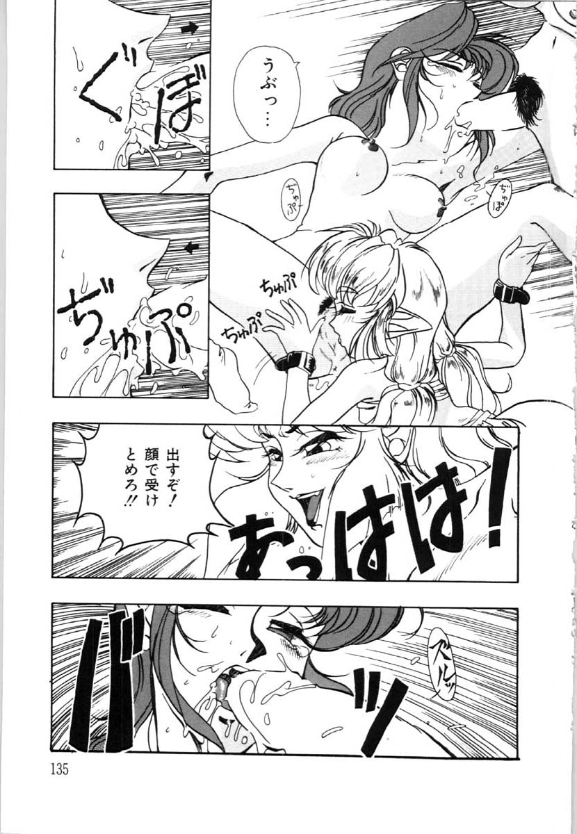 [唄飛鳥] 牝犬の儀式