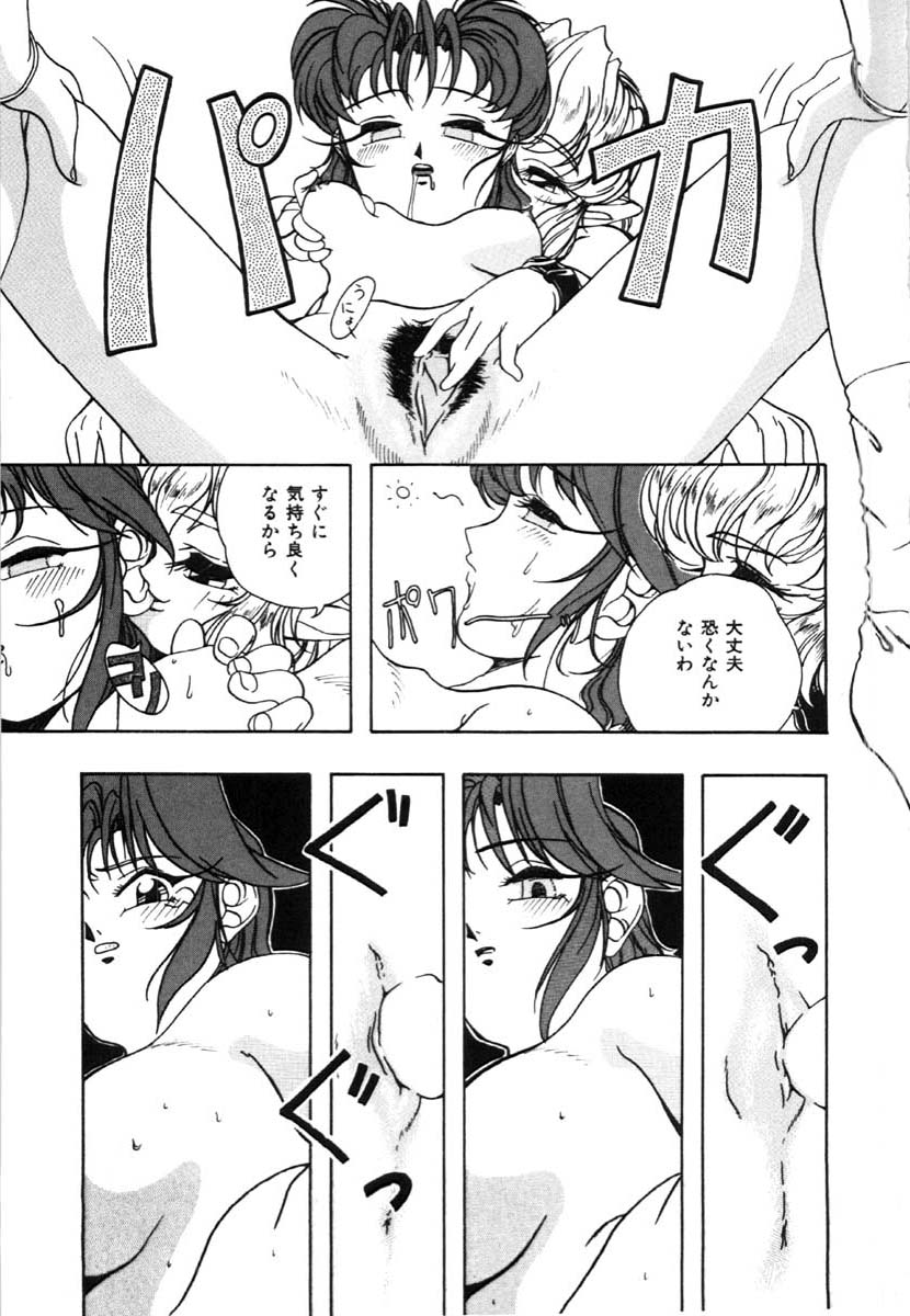 [唄飛鳥] 牝犬の儀式