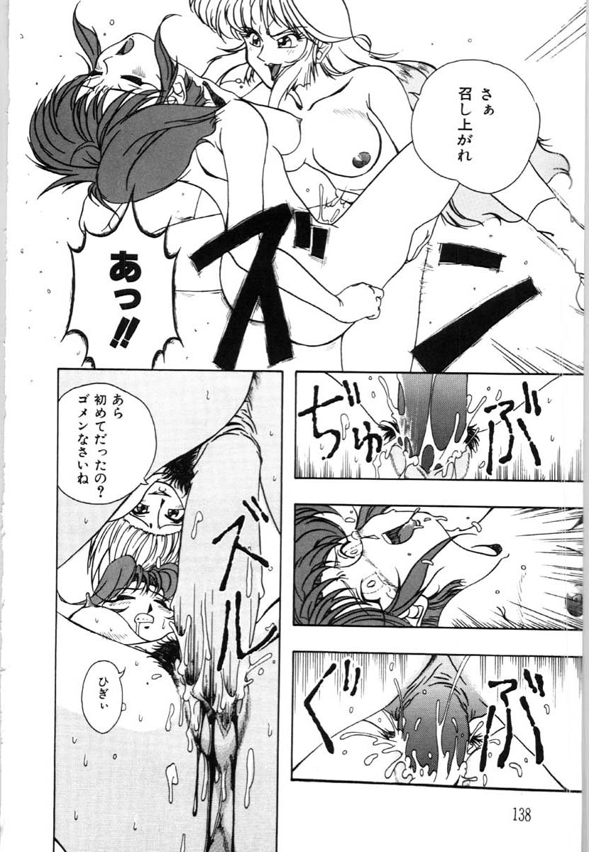 [唄飛鳥] 牝犬の儀式