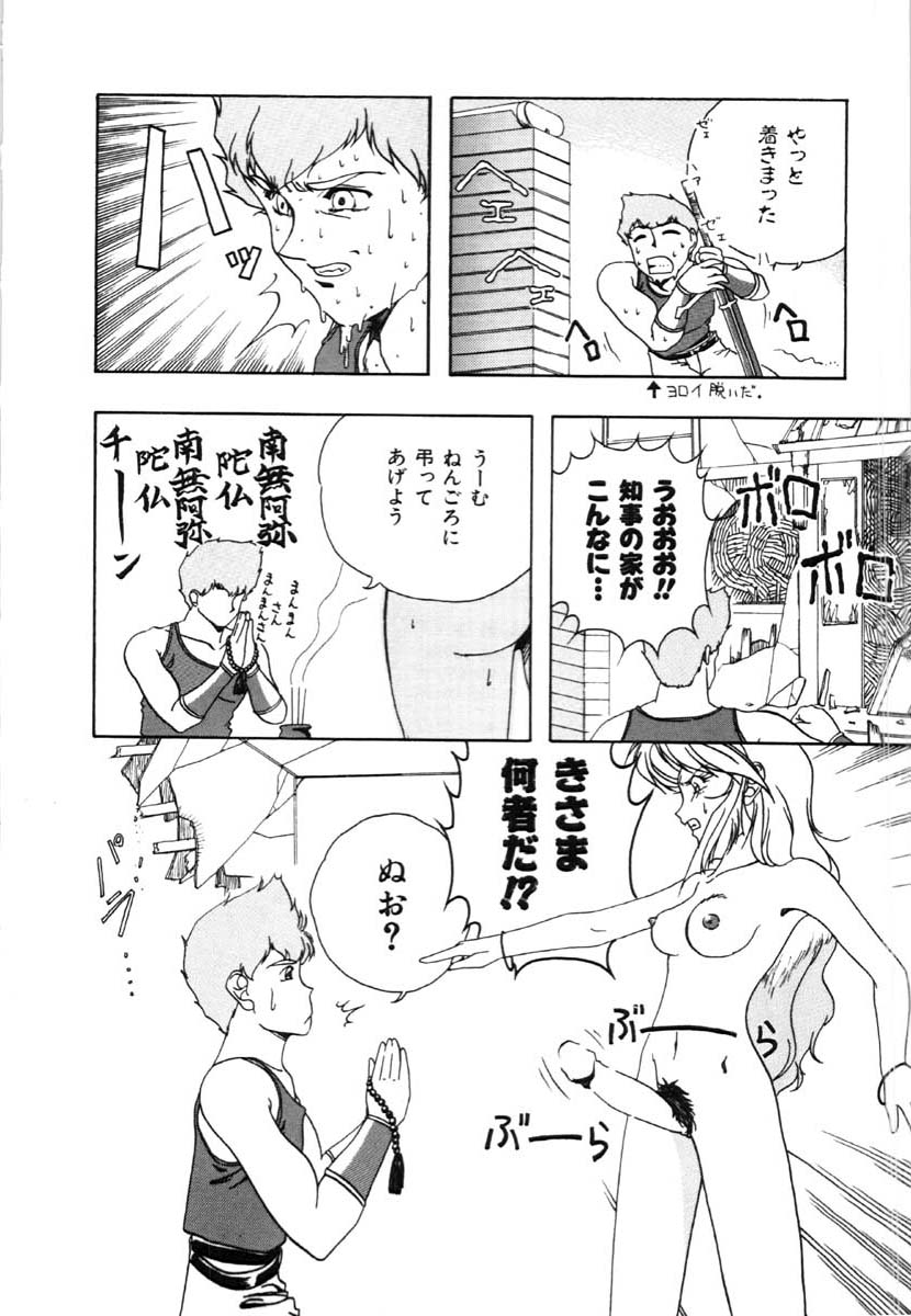 [唄飛鳥] 牝犬の儀式