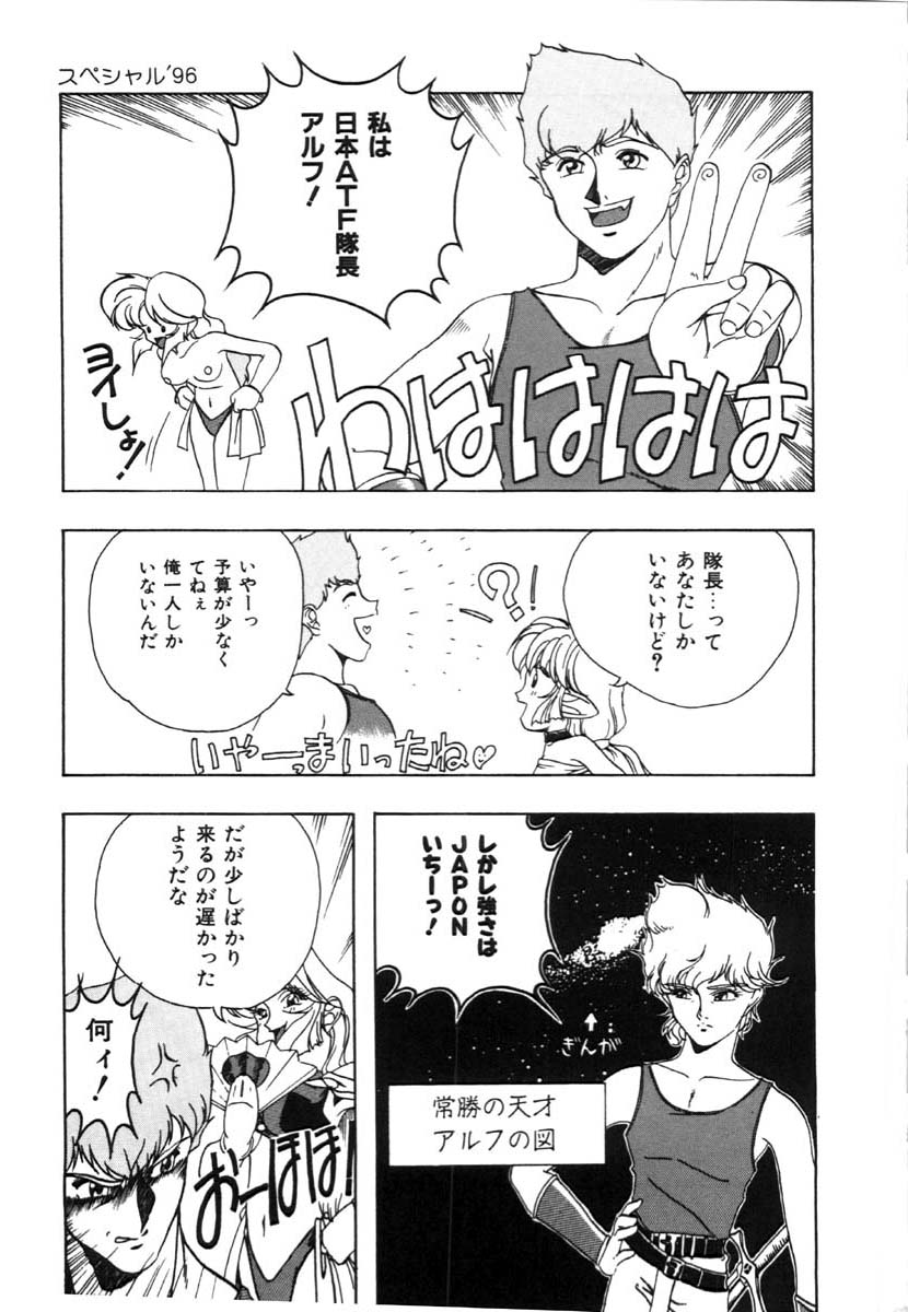 [唄飛鳥] 牝犬の儀式