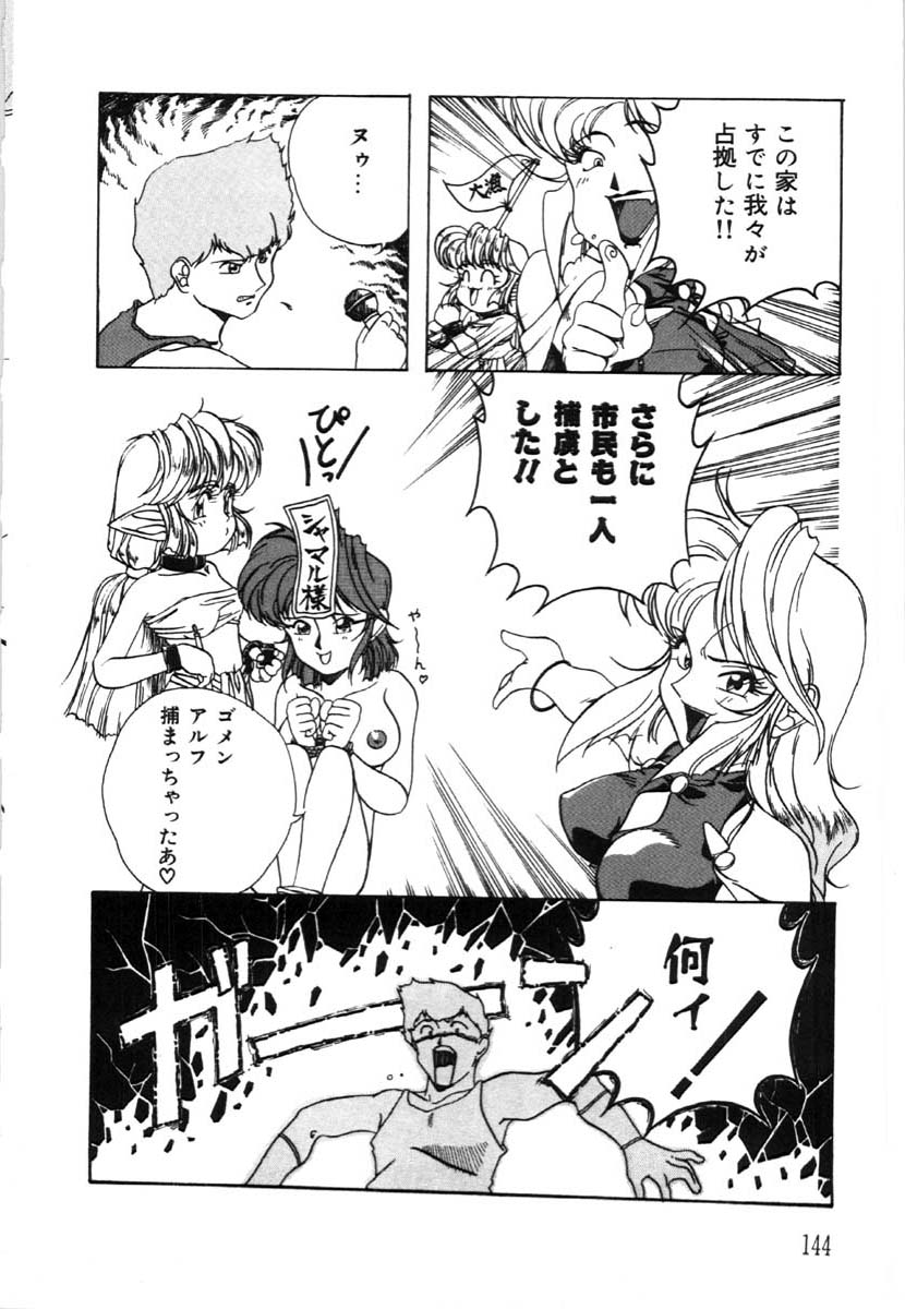 [唄飛鳥] 牝犬の儀式