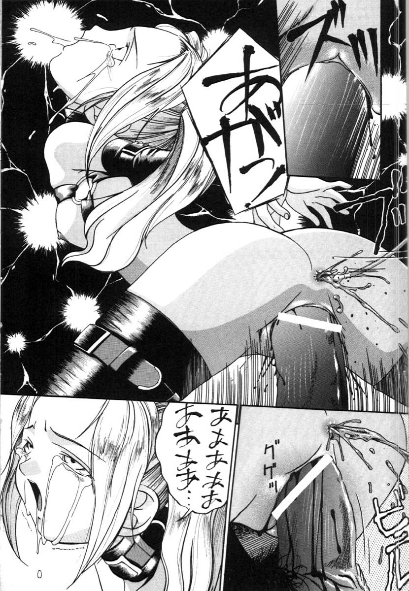 [唄飛鳥] 牝犬の儀式