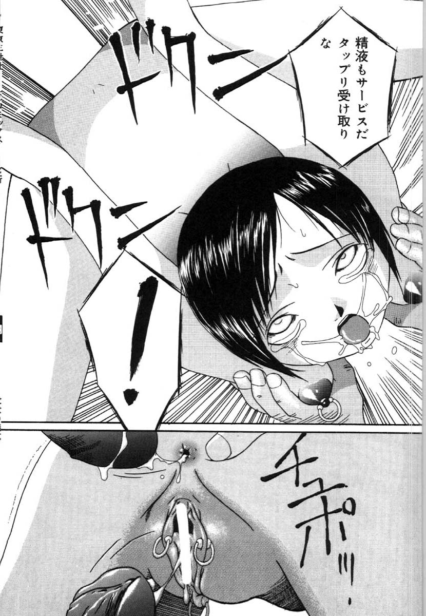 [唄飛鳥] 牝犬の儀式