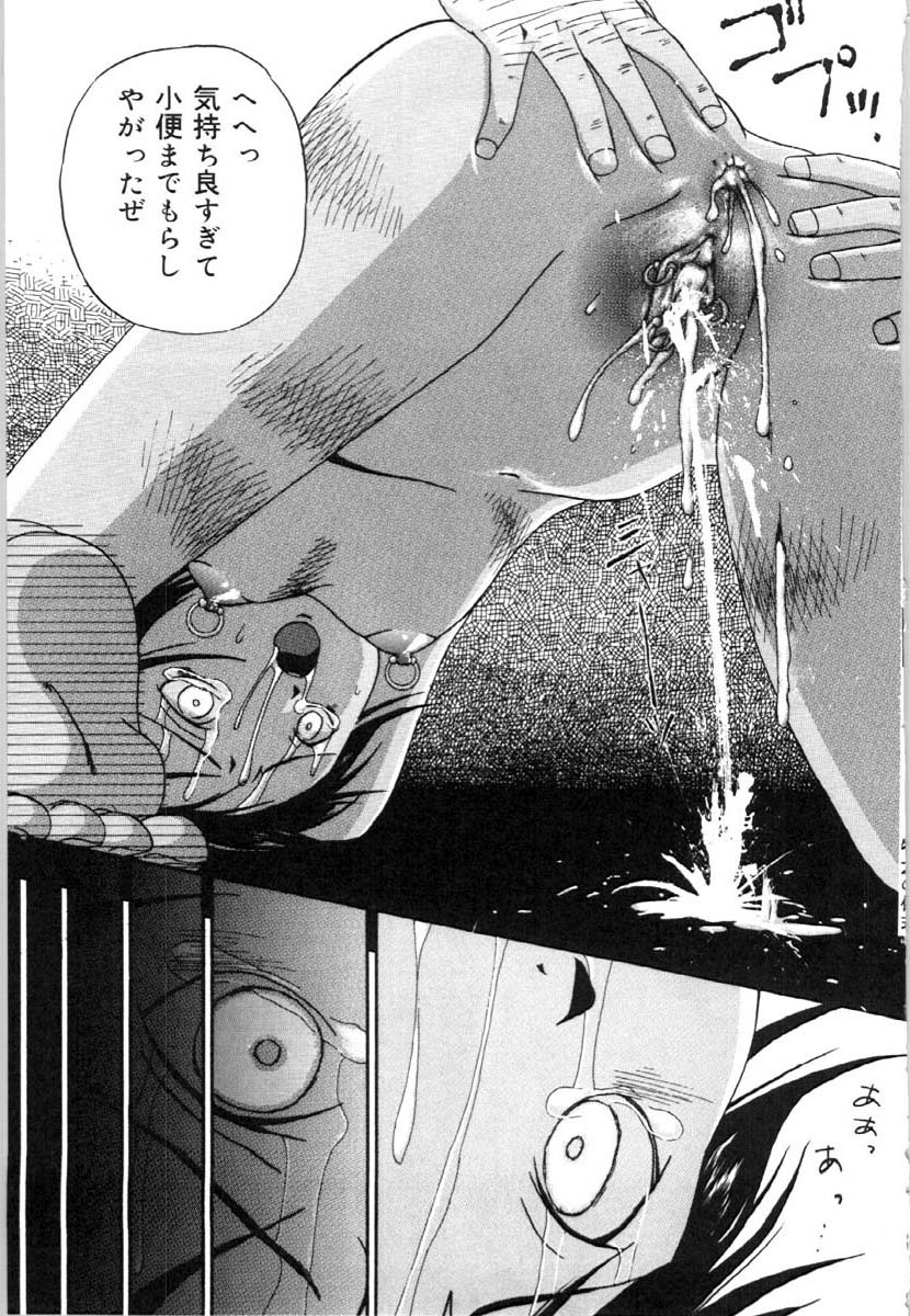 [唄飛鳥] 牝犬の儀式