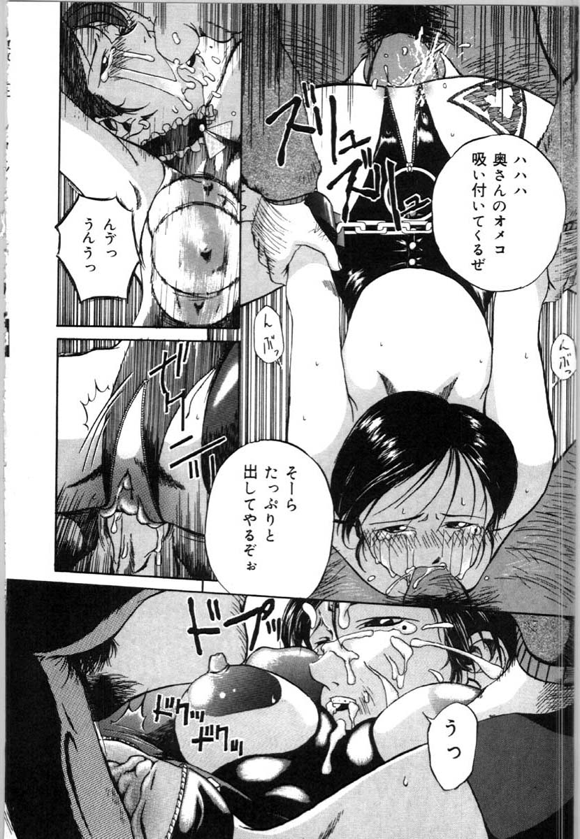 [唄飛鳥] 牝犬の儀式