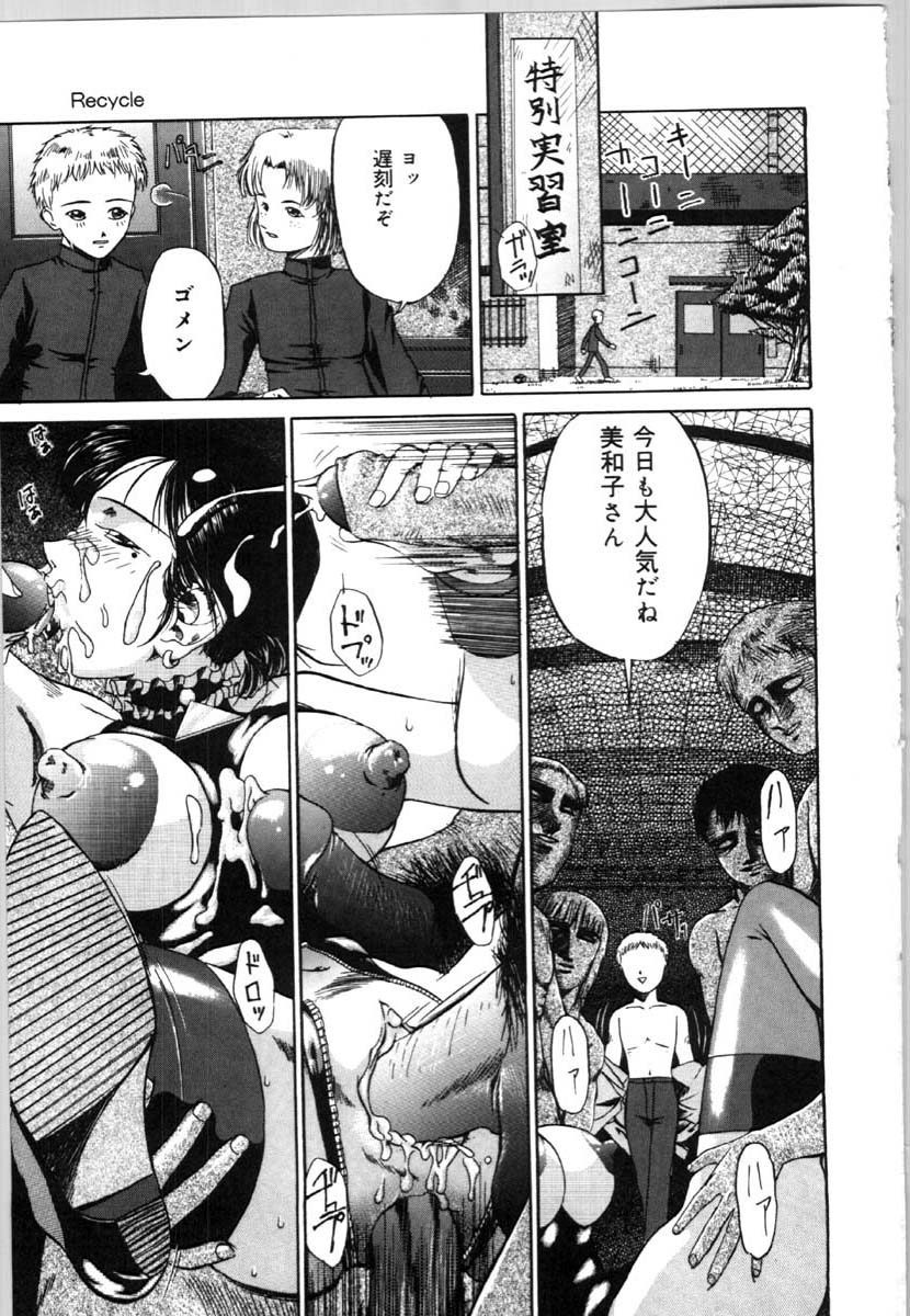 [唄飛鳥] 牝犬の儀式