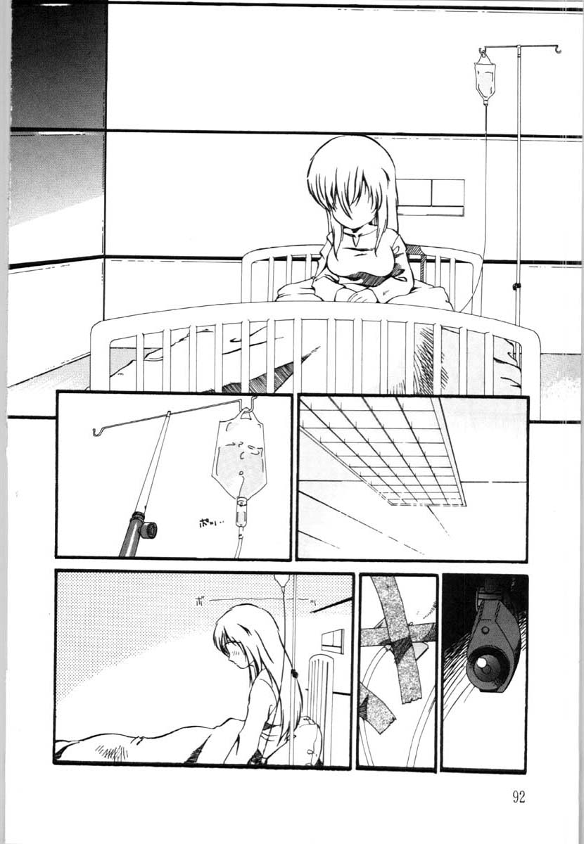 [唄飛鳥] 牝犬の儀式