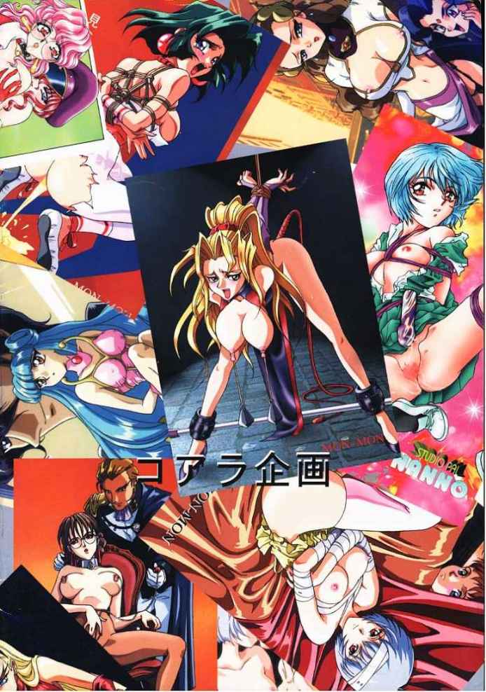 [コアラ企画 (キャラメル太郎, MON-MON, 南野琴, 宇佐木恵, 悠理愛)] ANIMAD (よろず)