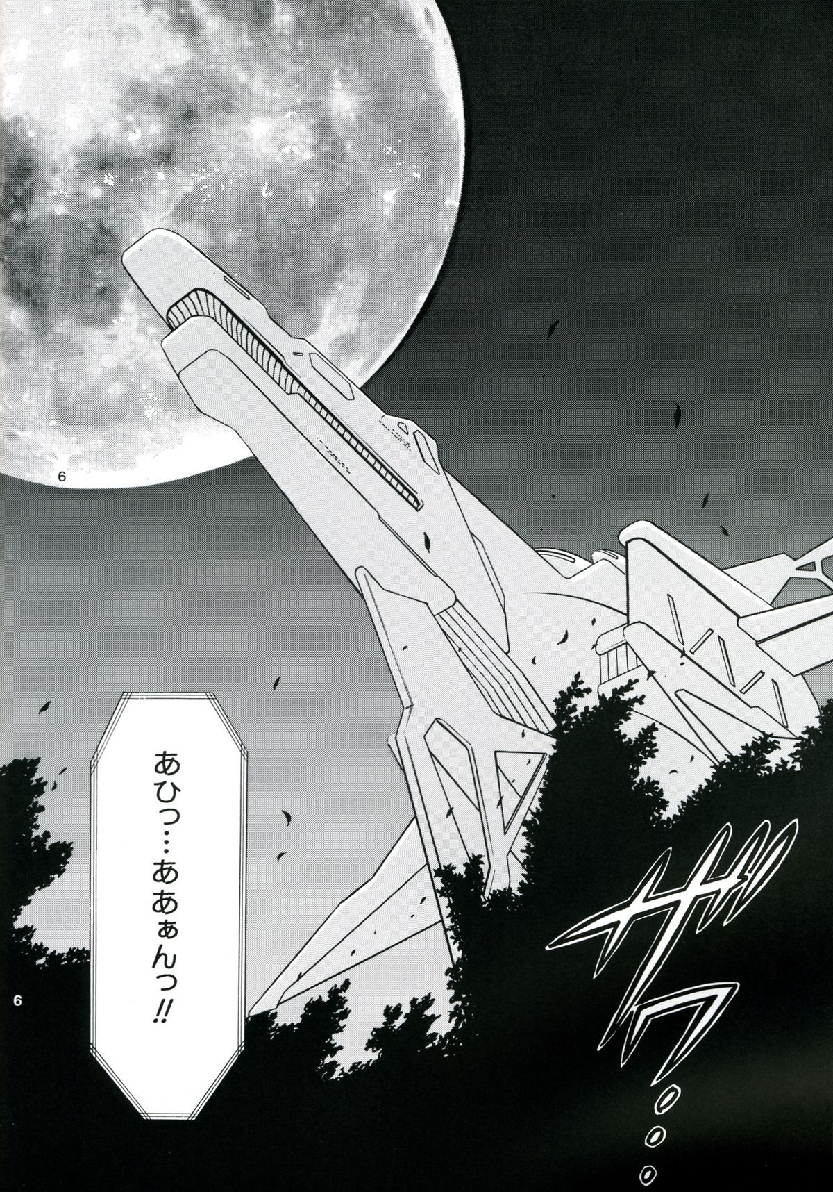 (C65) [なります屋 (あきばわたる)] Mother (おねがい☆ティーチャー)