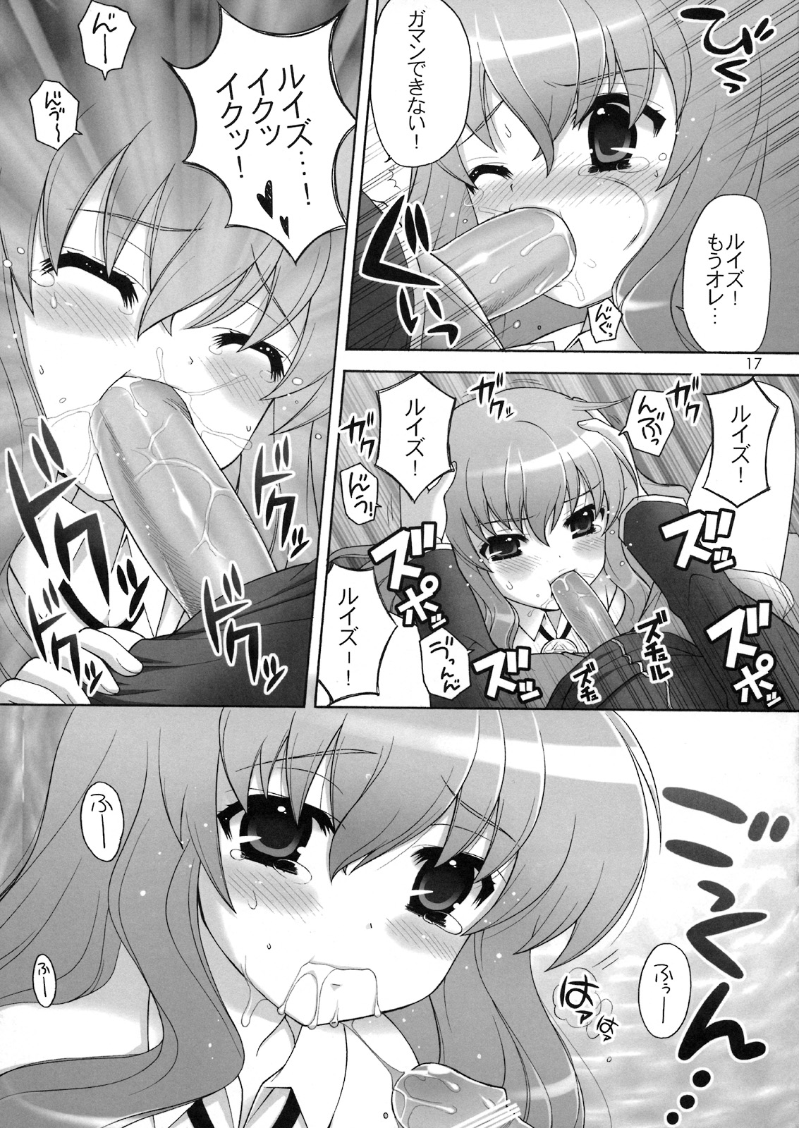 (C74) [しましましすてむ (なぎさわゆう)] ちょっとだけスキ…かも? (ゼロの使い魔)