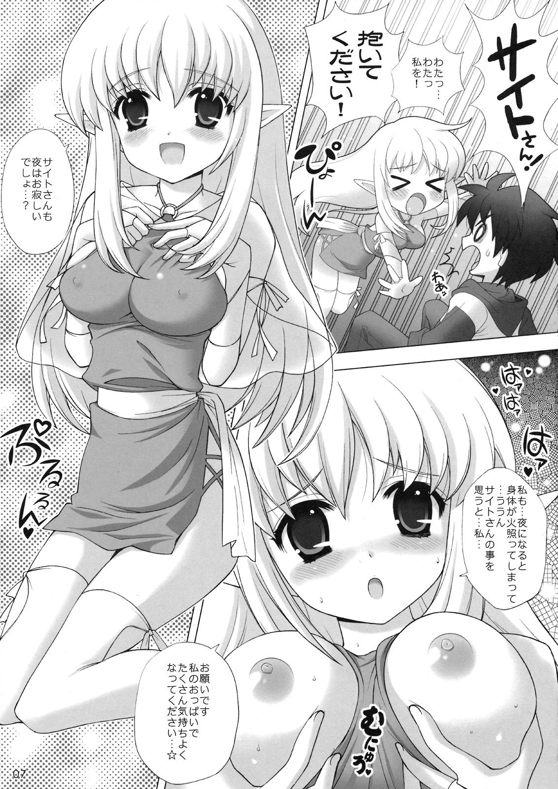 (C74) [しましましすてむ (なぎさわゆう)] ちょっとだけスキ…かも? (ゼロの使い魔)