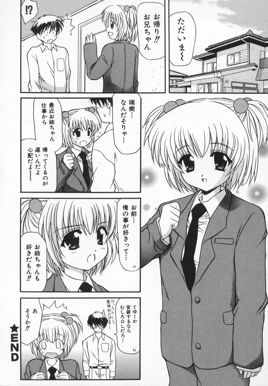 [叶穂郎] Rose Bud